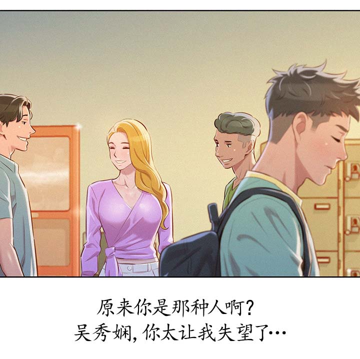 第86章：失望7