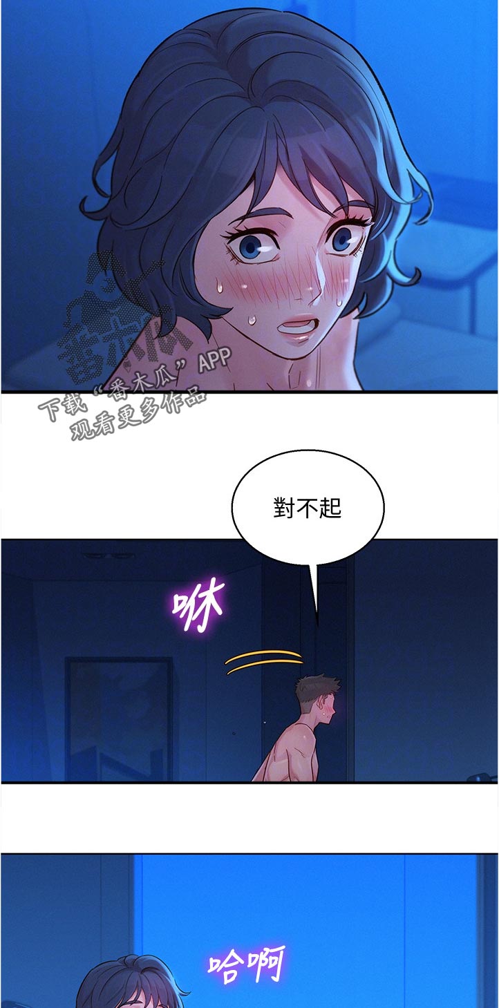 第212章：不是故意的4