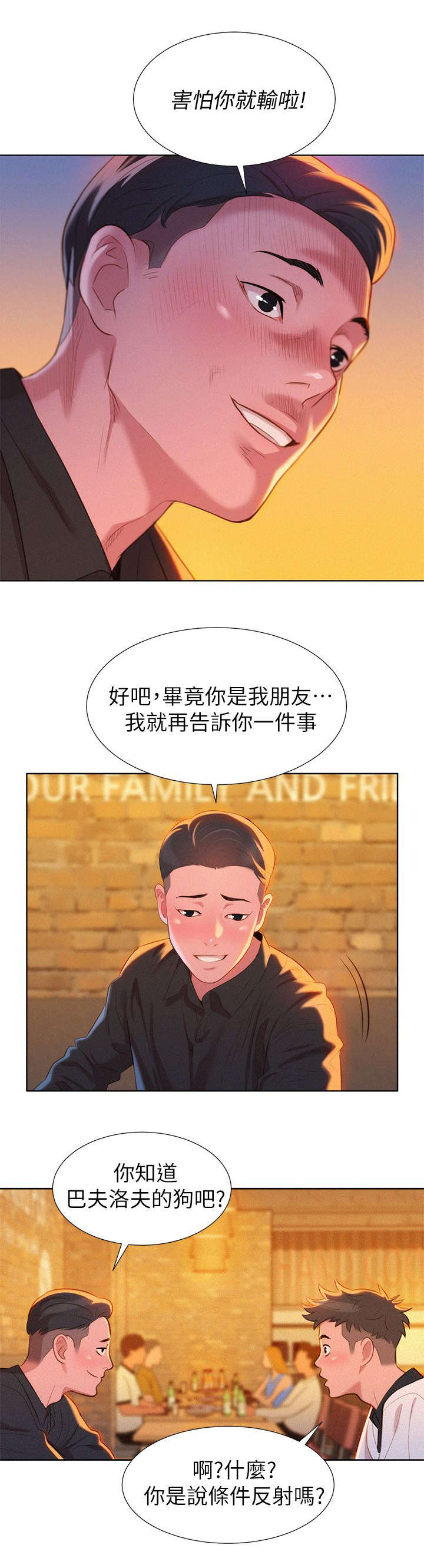 第8章：意动7