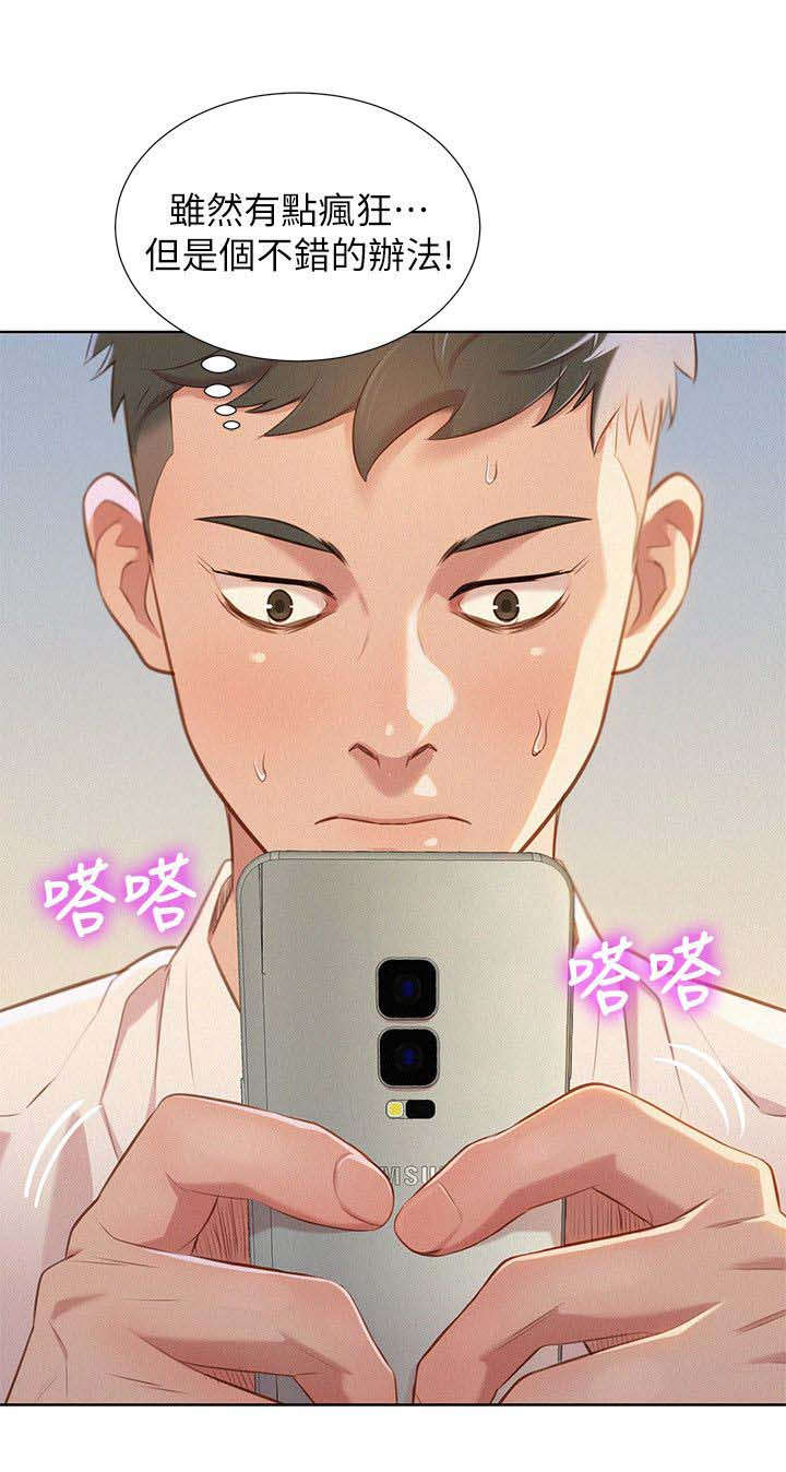 第39章：不错的办法10