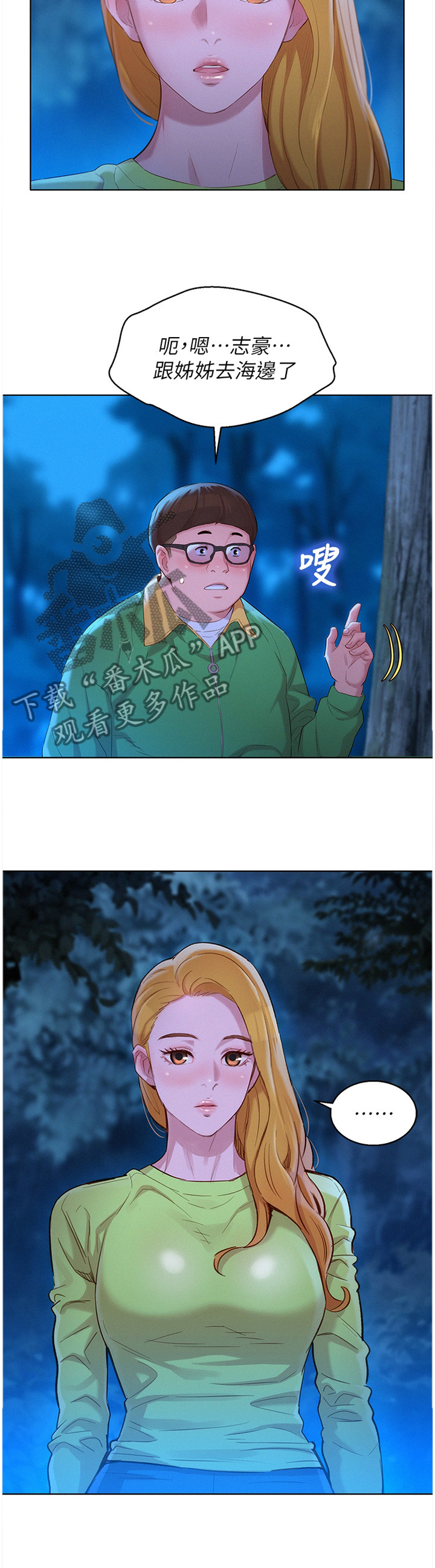 第161章：很冷又很热4