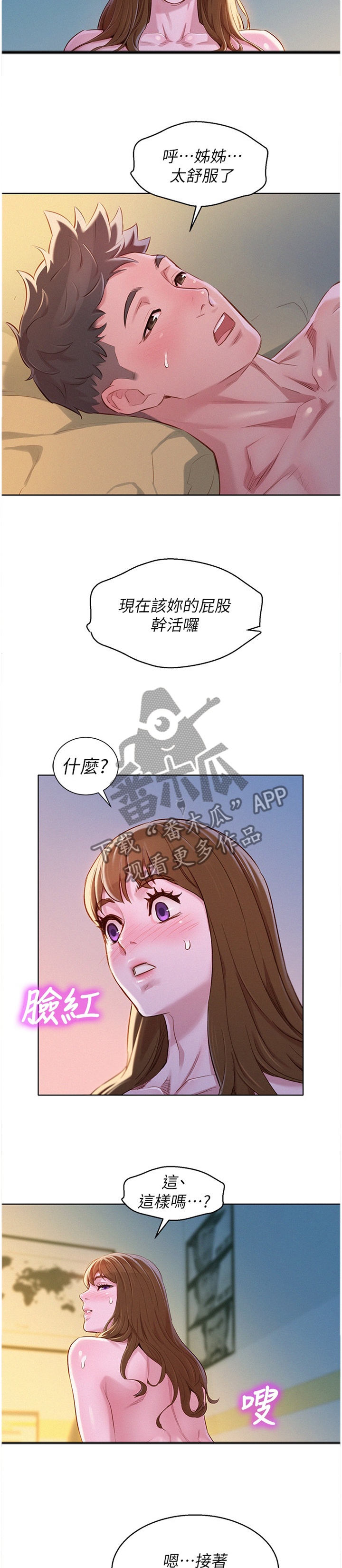 第140章：就是这样!7