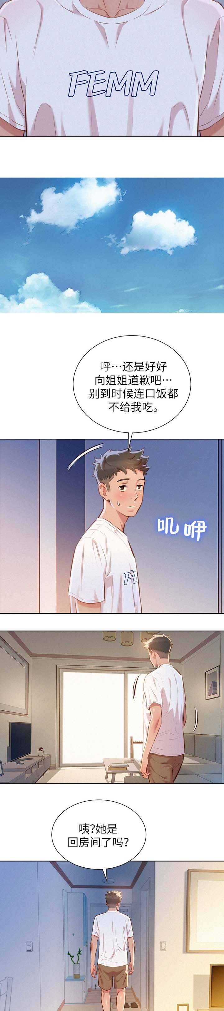 第75章：强词夺理7