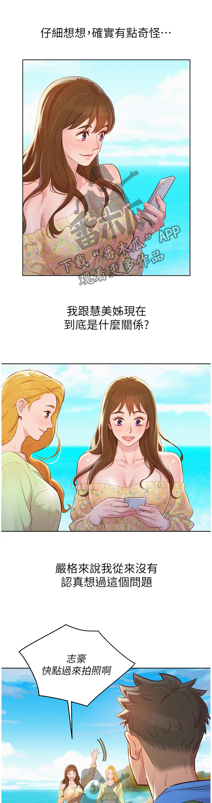 第154章：羡慕0
