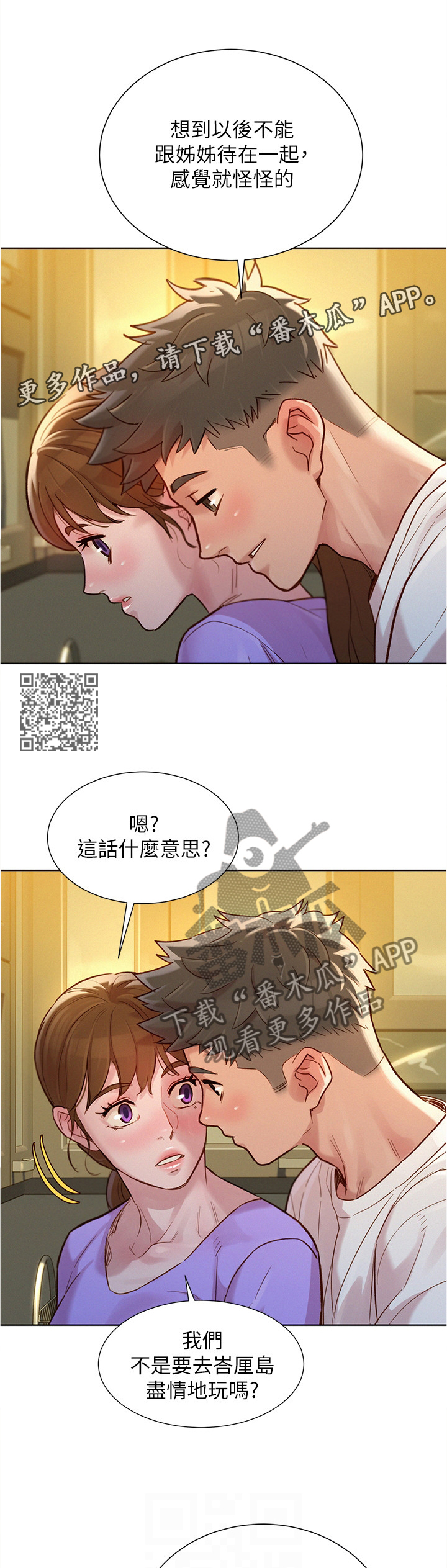 第184章：行前准备7