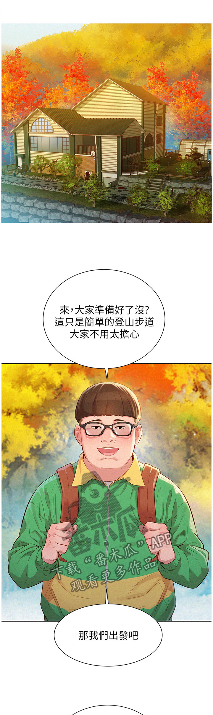 第149章：爬山0