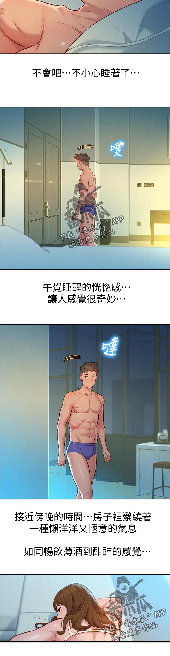 第208章：你在说什么11