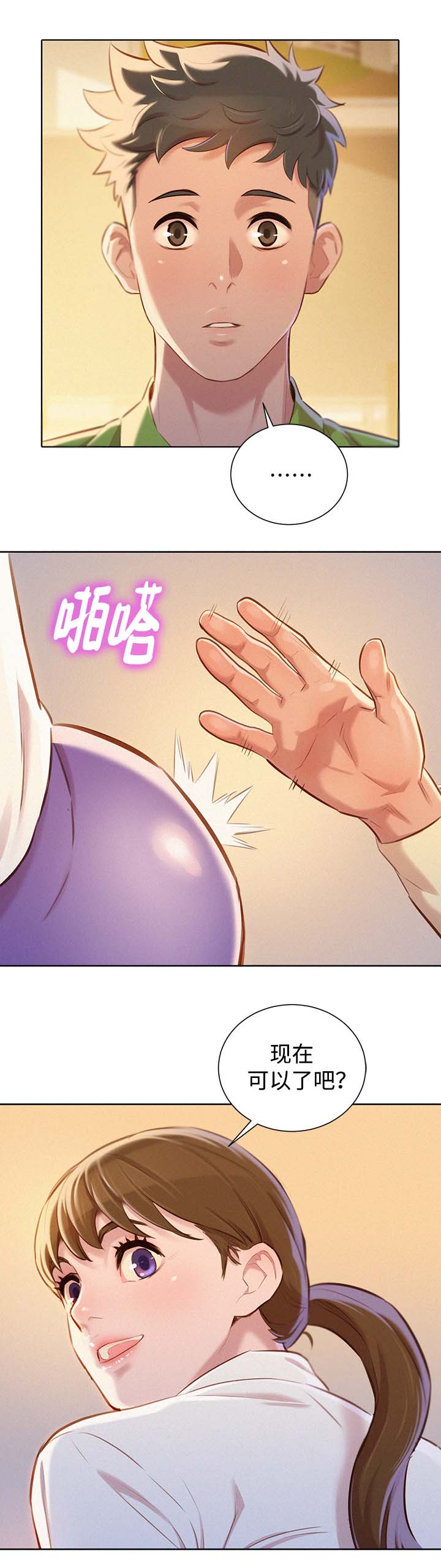 第89章：打屁股11