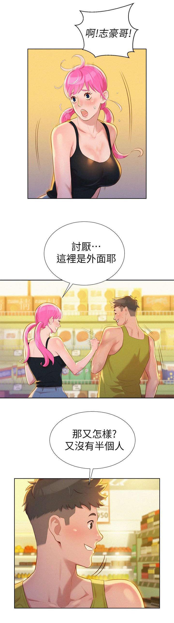 第19章：烤肉0