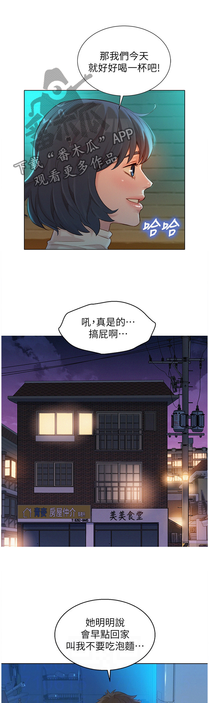 第172章：被冷漠的男人4