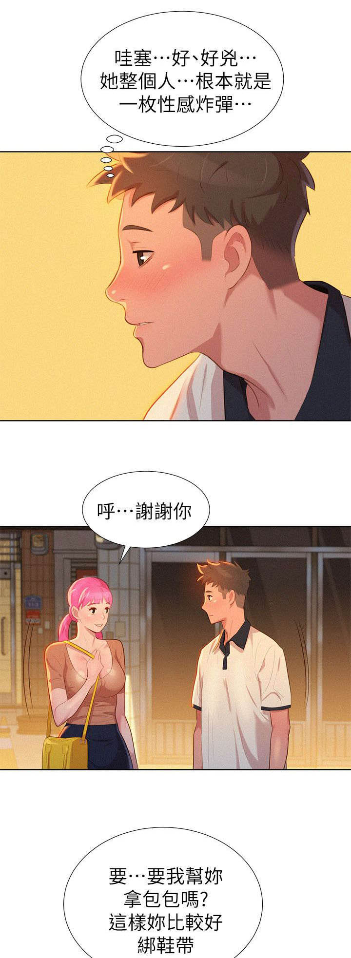 第6章：偶遇8