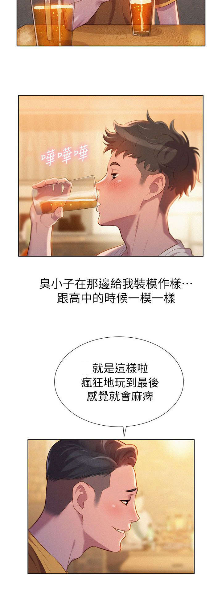 第3章：姐姐3