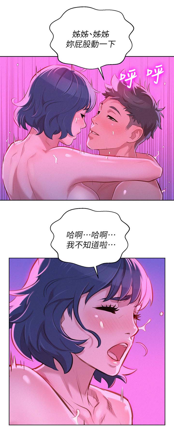 第67章：结束5