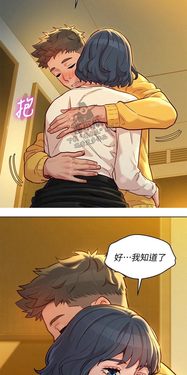 第241章：美好的10
