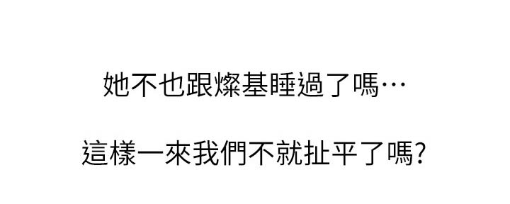 第73章：我们玩完了8