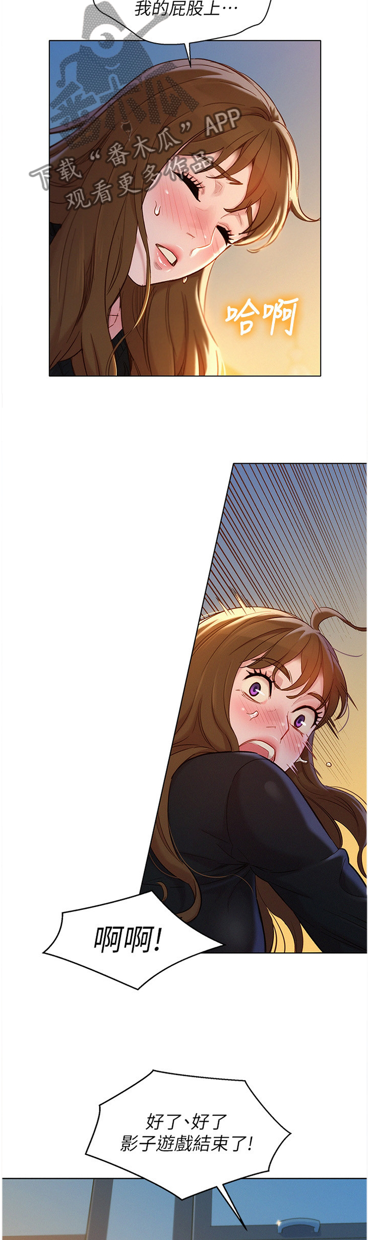 第168章：一次就好10