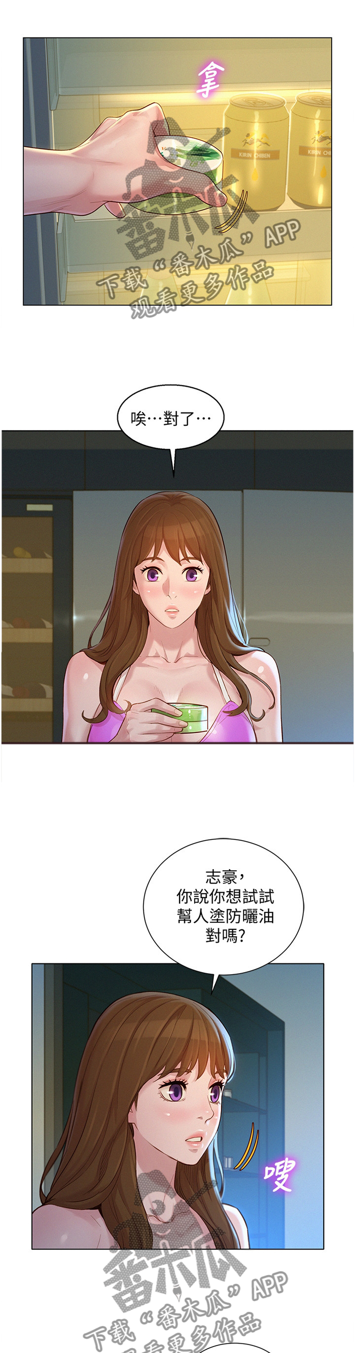 第199章：体验7