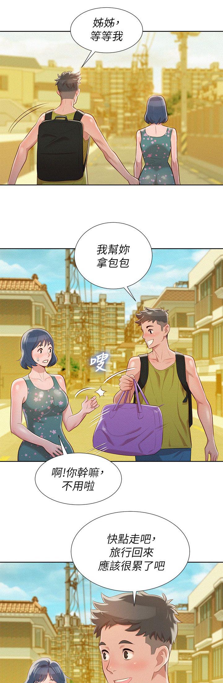 第27章：原来是你2