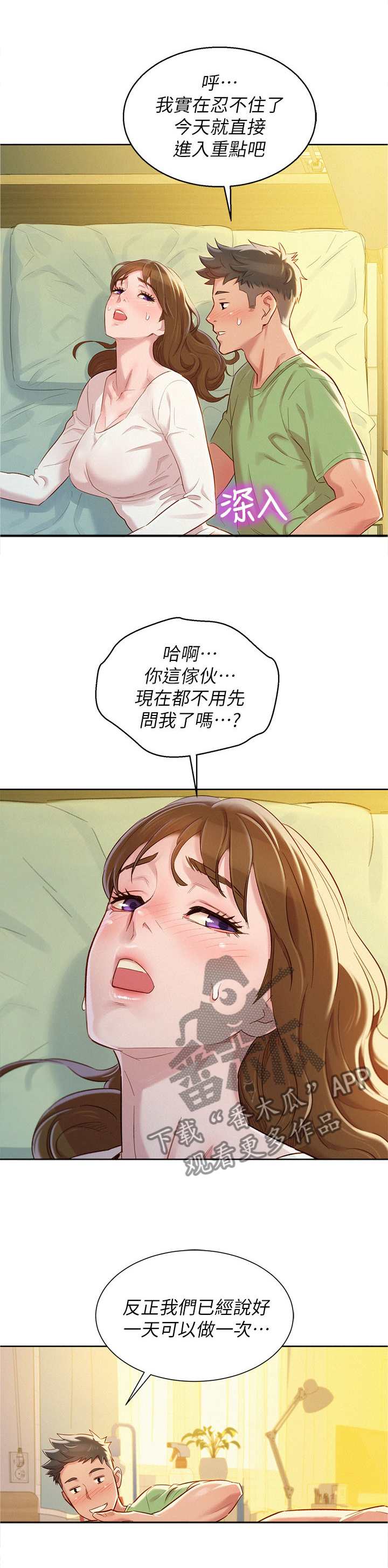 第124章：体会2