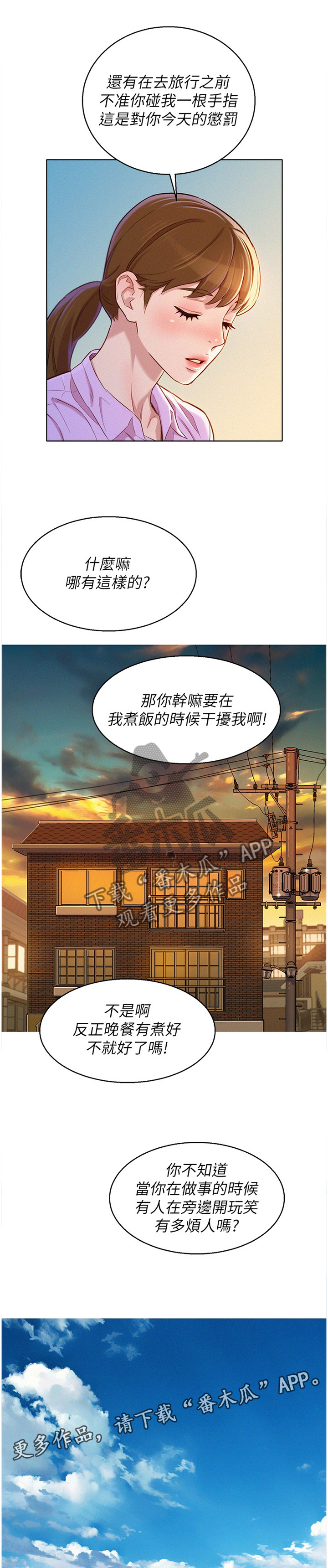 第148章：漂亮的别墅0