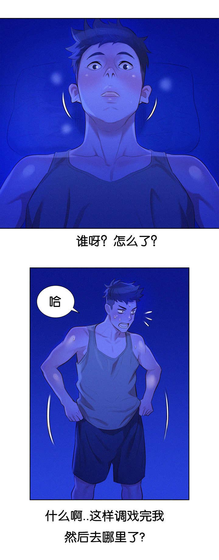 第22章：是谁11