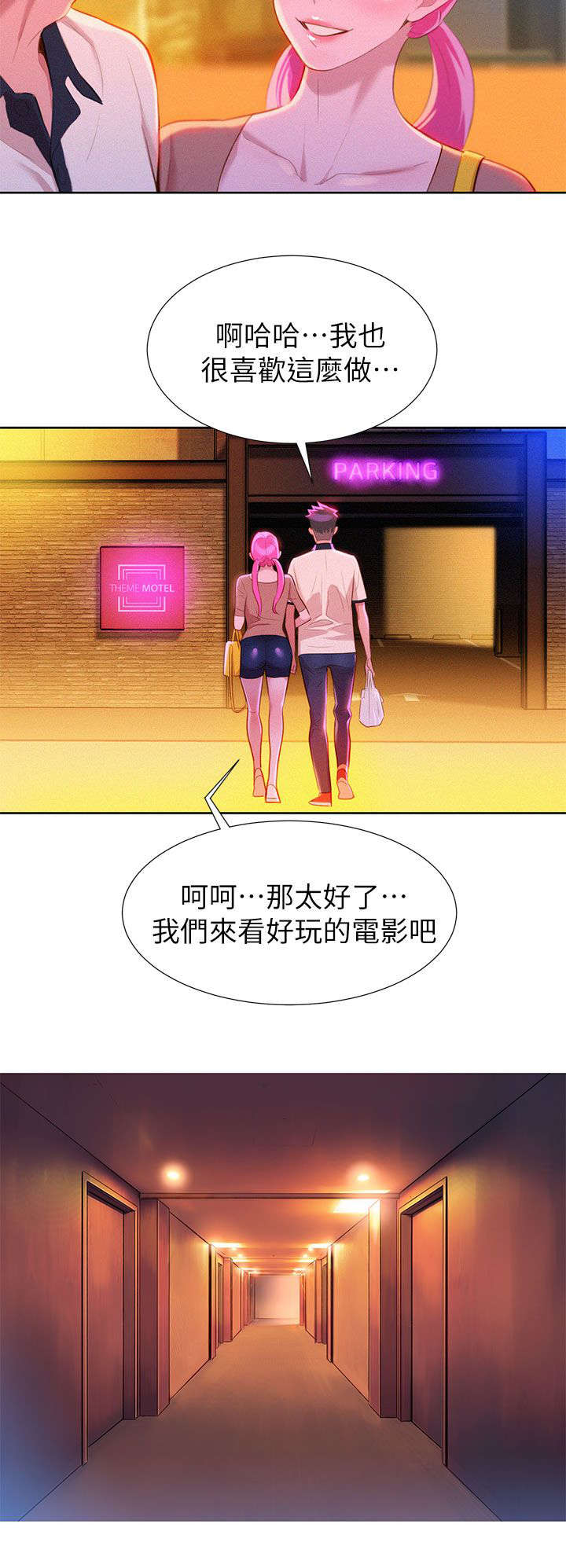 第10章：行动18
