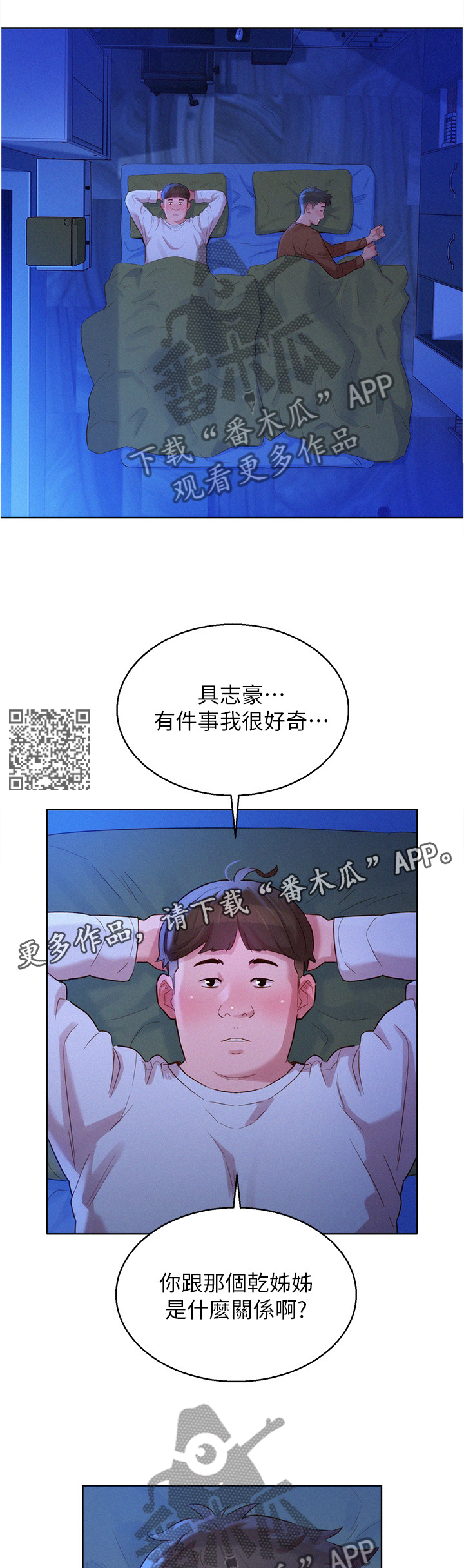 第152章：你们是什么关系?6
