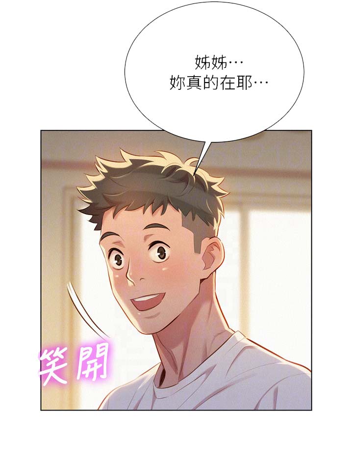 第43章：围裙8