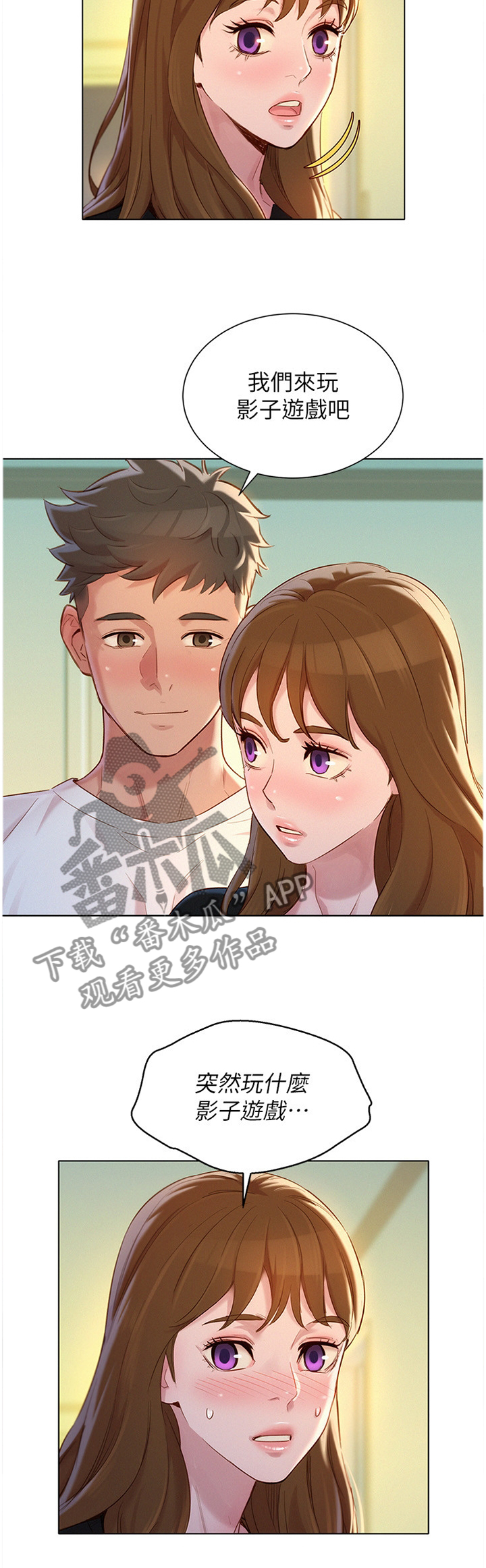 第168章：一次就好5