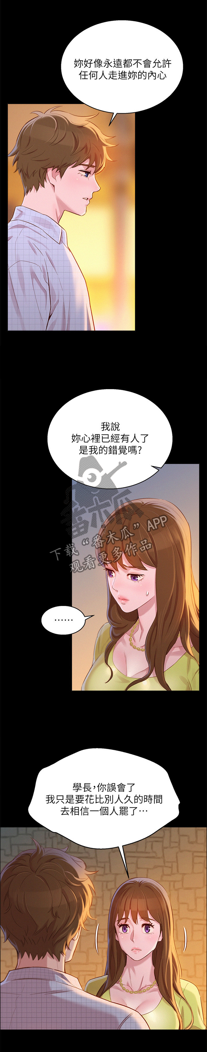 第126章：高攀不起3