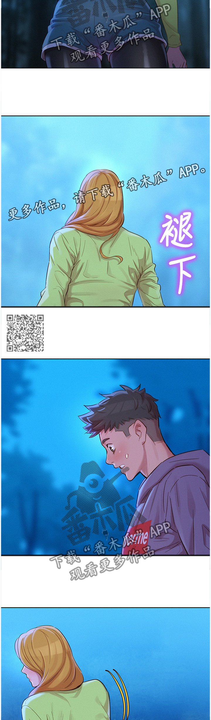 第157章：这样不行6