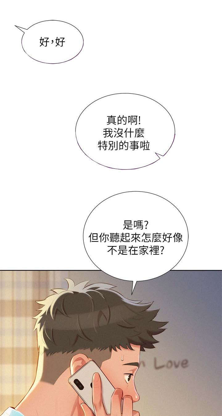 第38章：联系一下10