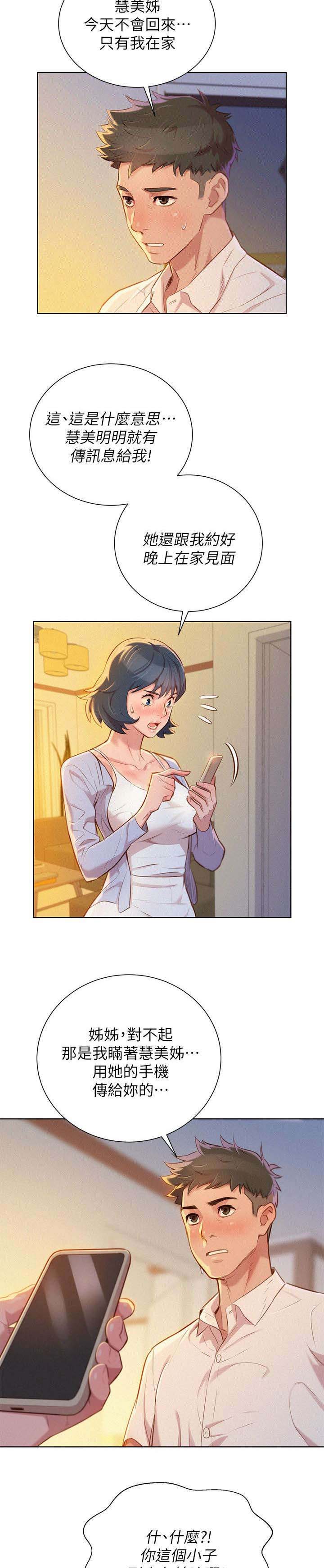 第40章：像以前一样9