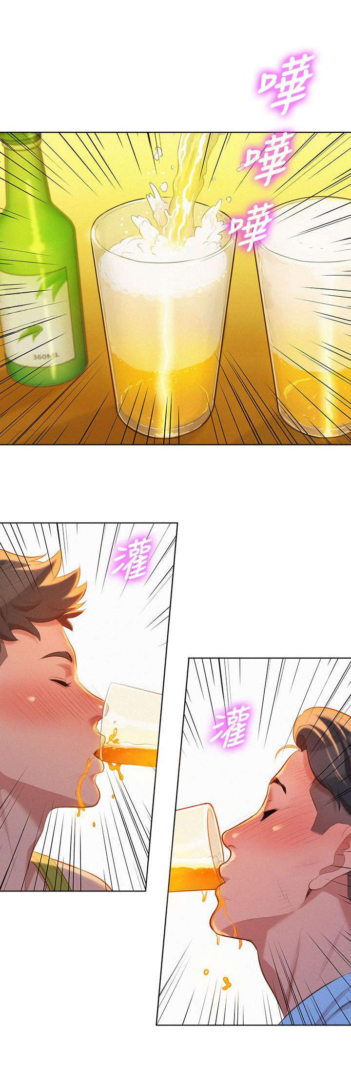 第20章：拼酒4