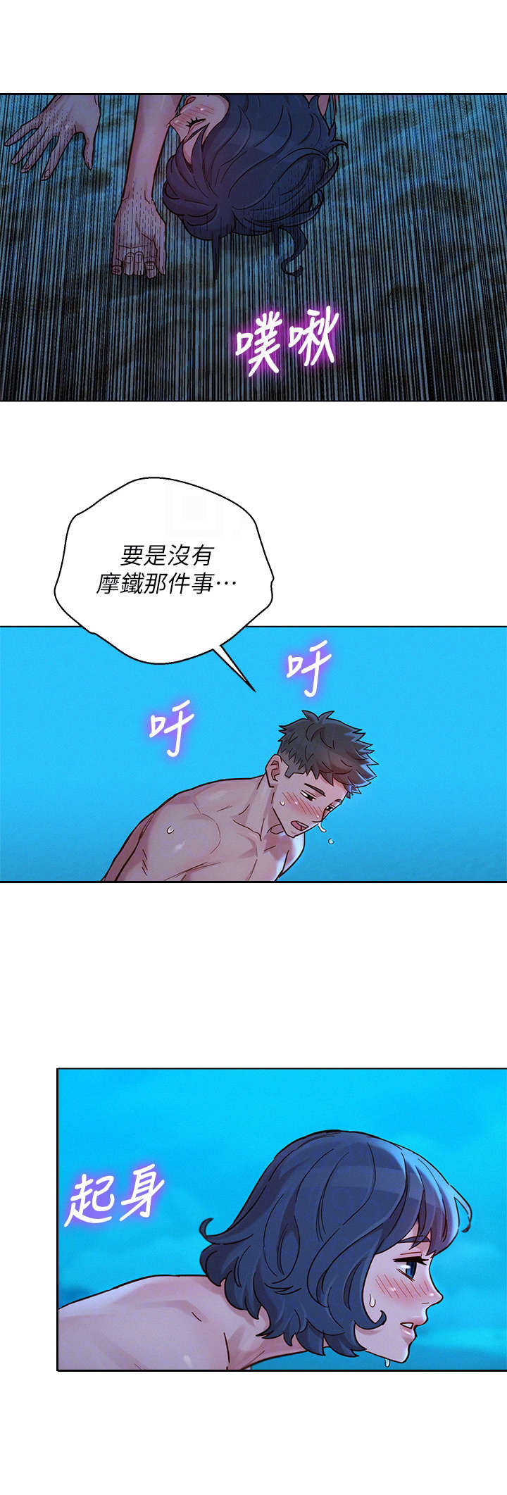 第221章：熟悉的感觉8