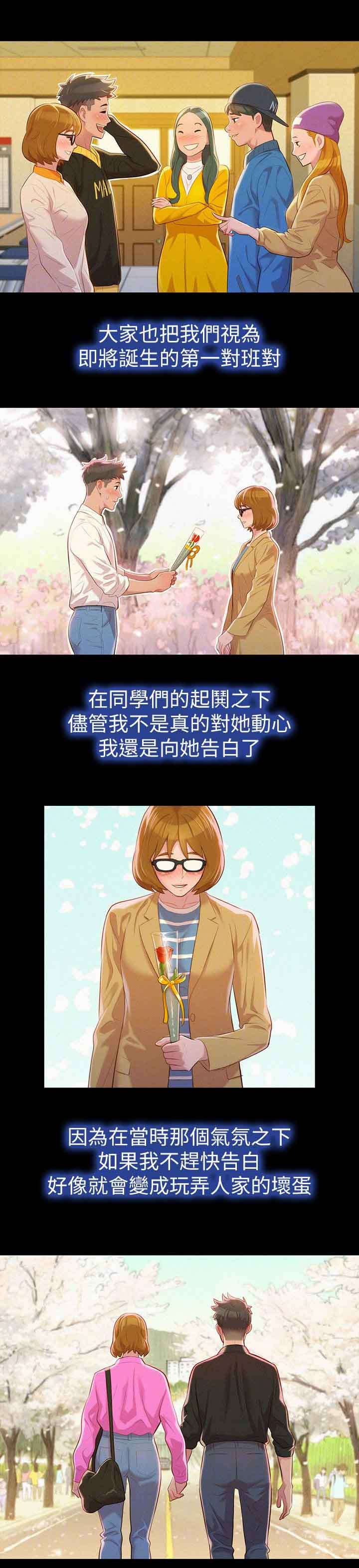 第32章：又多了跟女人8