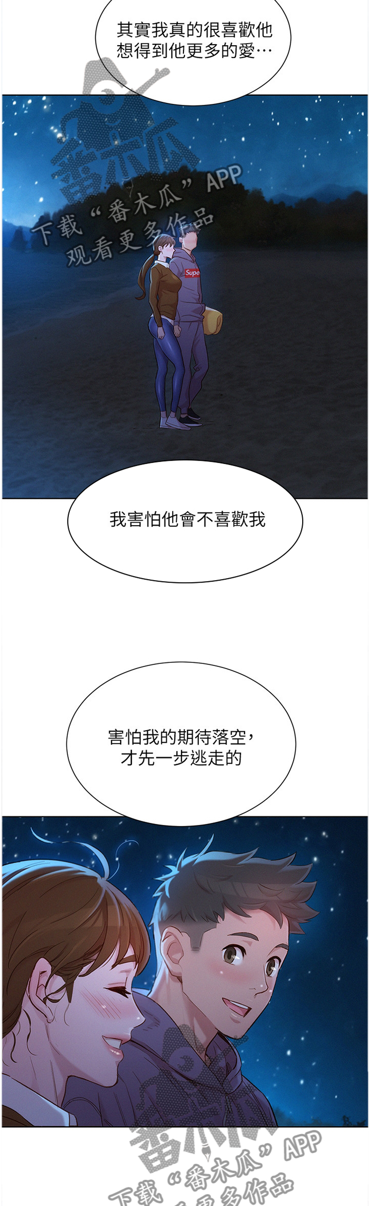 第163章：我会勇敢的面对8