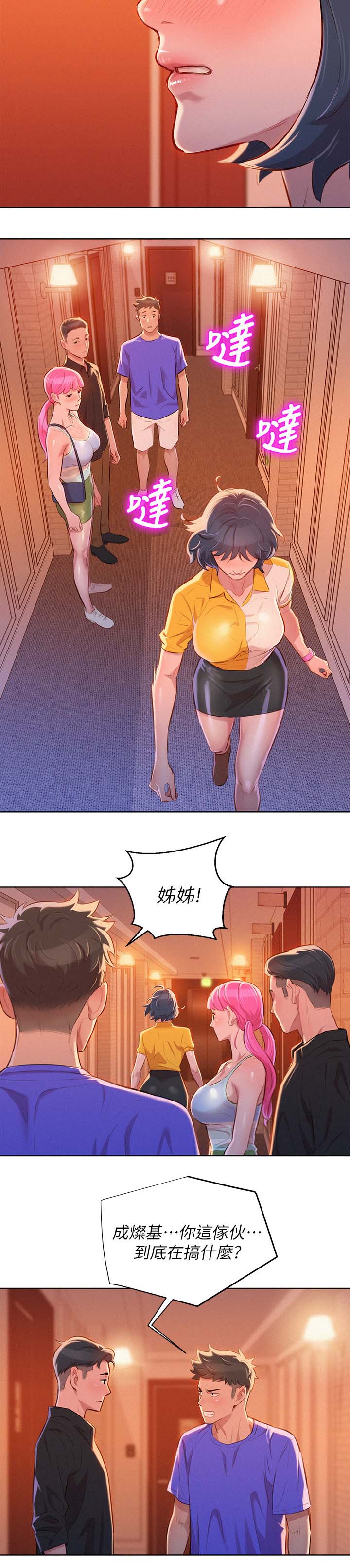 第72章：离去7