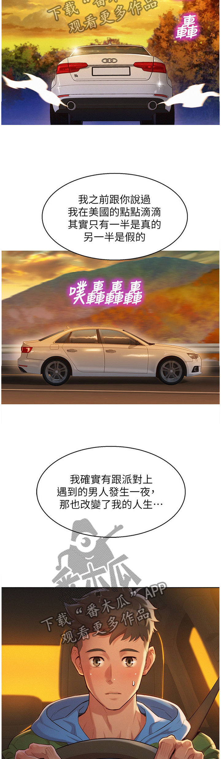 第155章：半真半假5