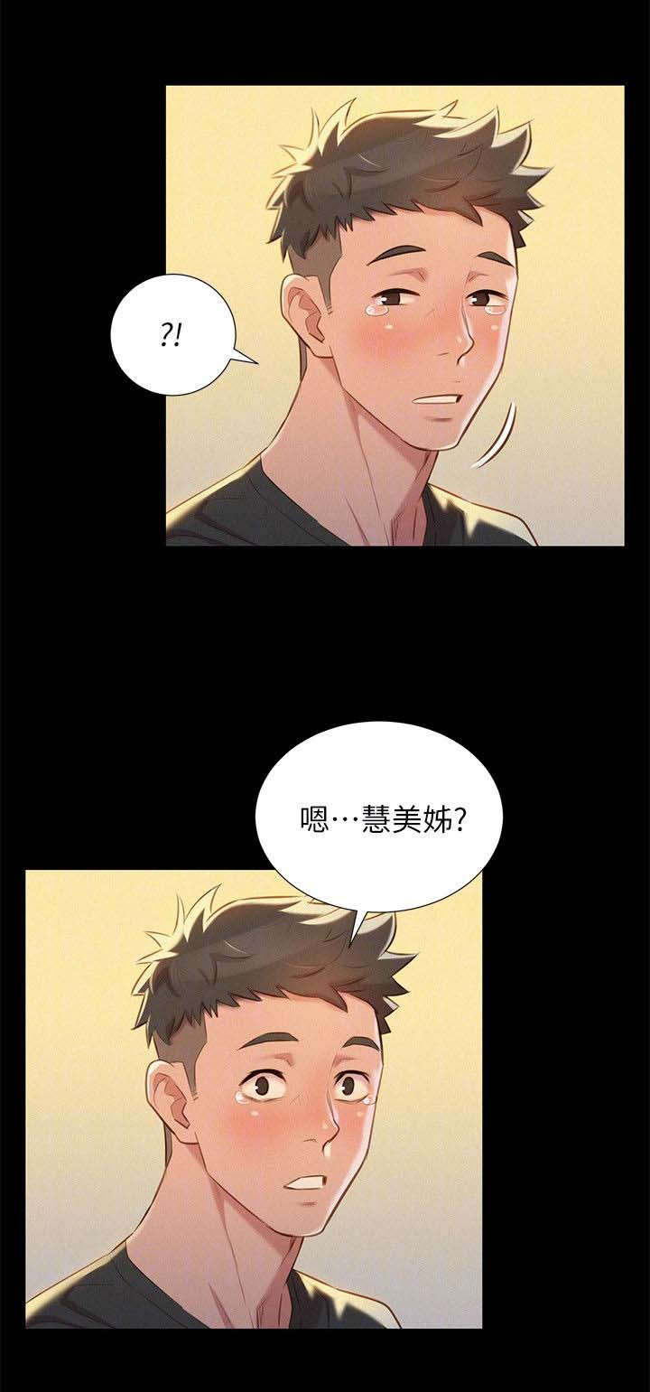 第37章：做梦16