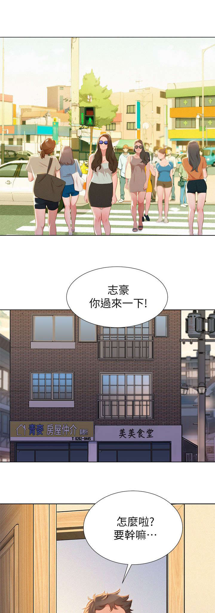 第16章：幻想11