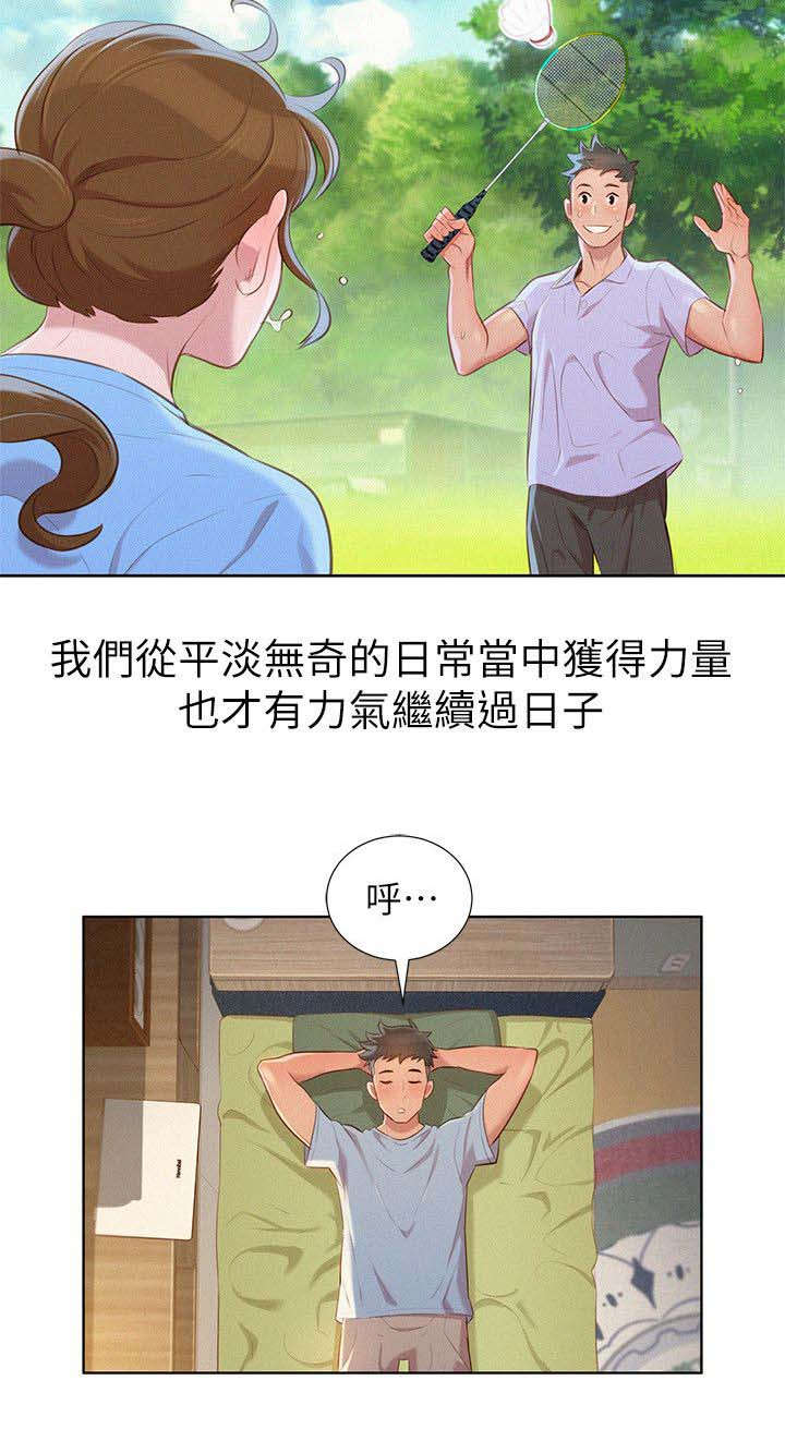 第39章：不错的办法4