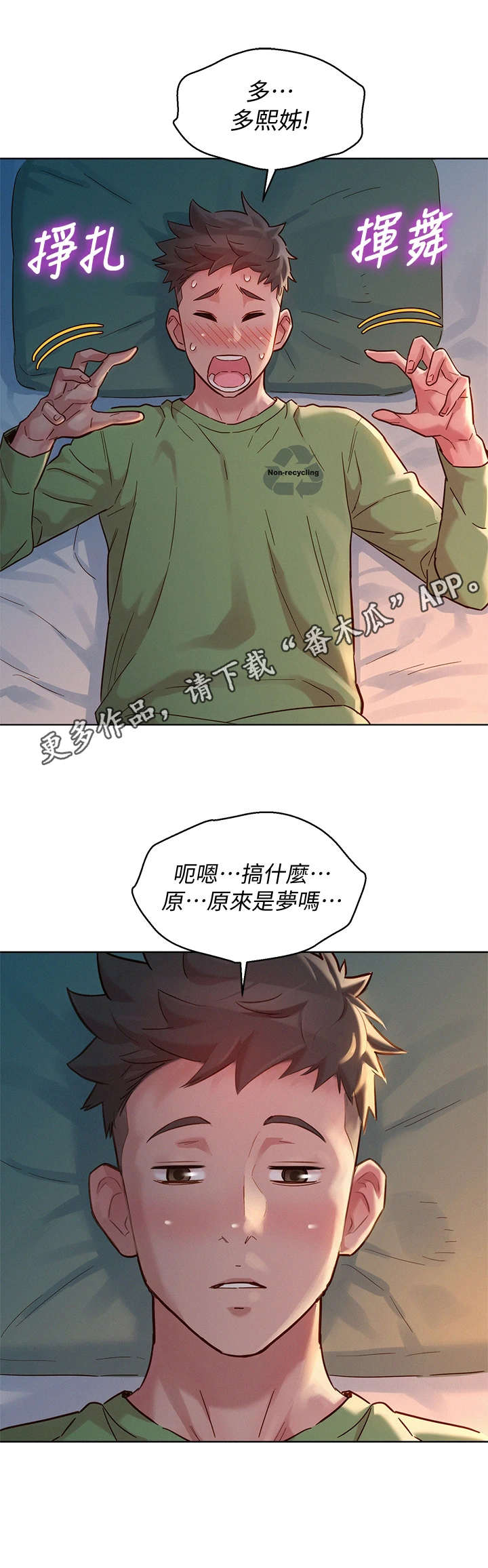 第234章： 叫错名字11