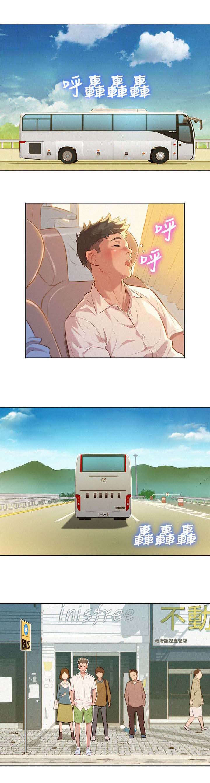 第35章：碰到2