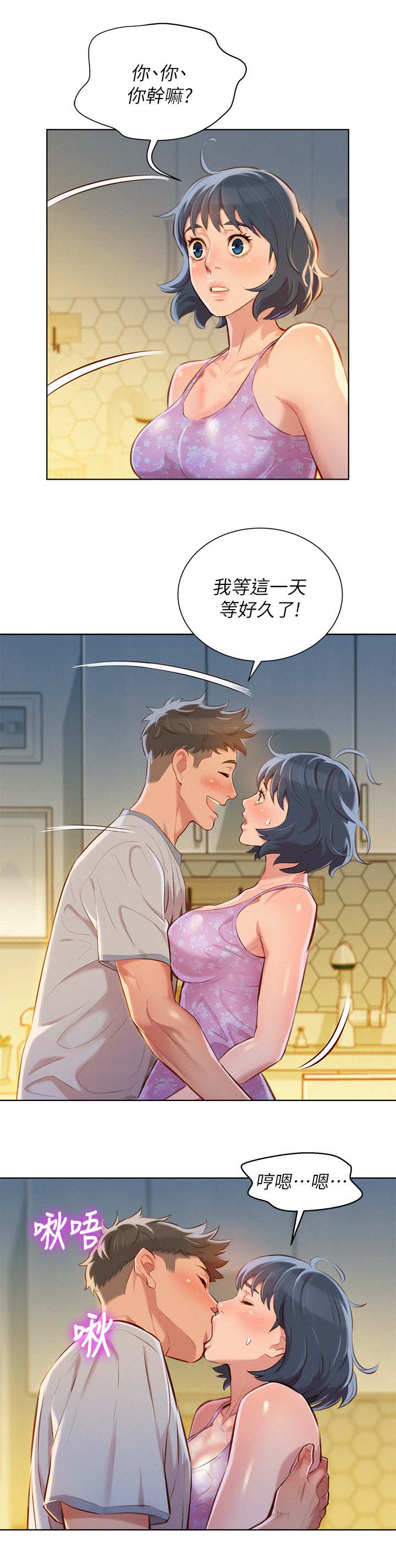 第56章：吃泡面7