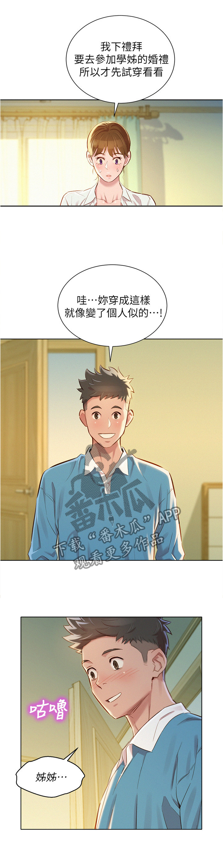 第127章：试衣5