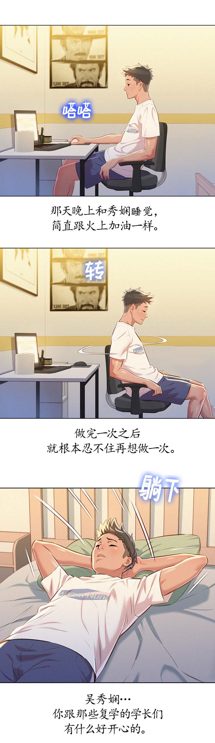 第86章：失望9