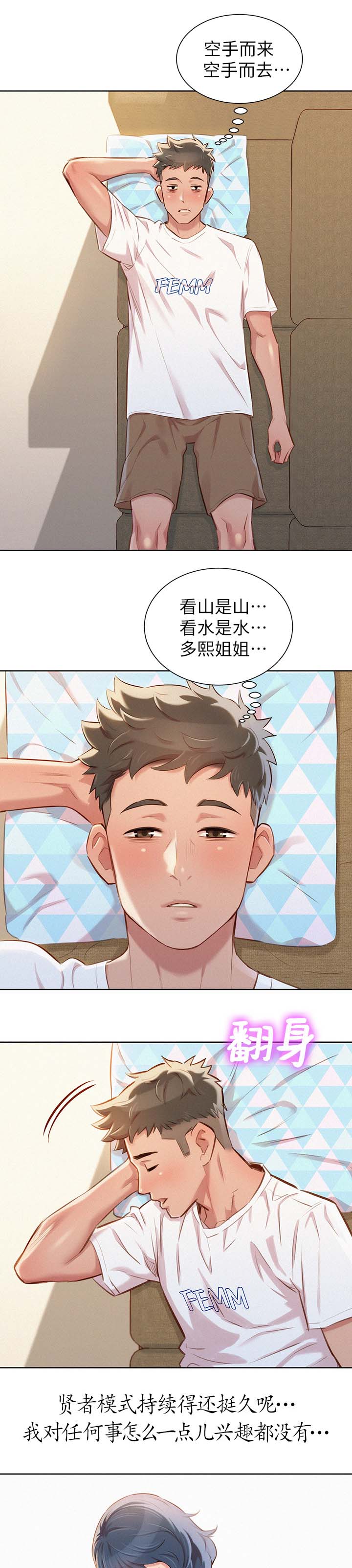 第74章：不要穿这件6