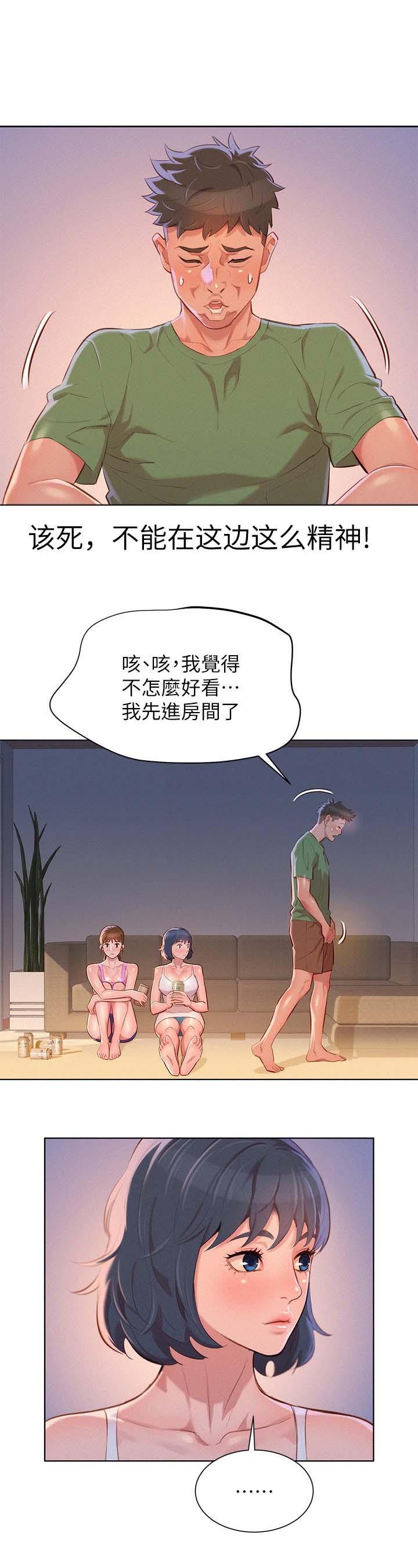 第47章：无法思考7
