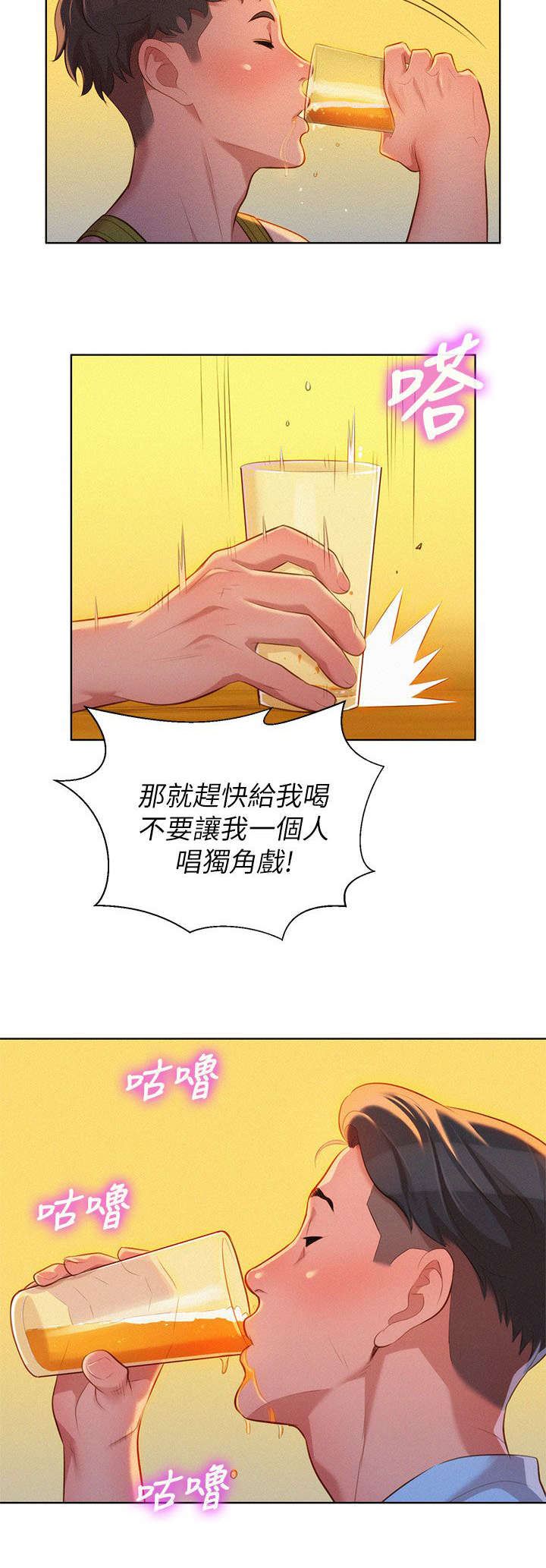 第20章：拼酒2